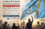الحزب الاشتراكي اليمني: من ذاكرة الإنصاف إلى ضرورة الاستنهاض