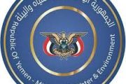 وزارة المياه تحذر من المخاطر البيئية جراء استهداف ميليشيات الحوثي للسفن في البحر الأحمر