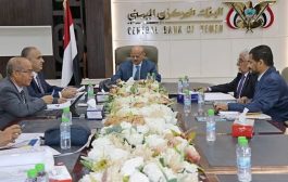البنك المركزي يناقش سير العمل في برامج ومشروعات تعزيز الاستقرار النقدي والمالي