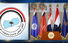 التكتل الوطني يعلن دعمه لمضامين خطاب الرئيس العليمي والتزامه بالرؤية الوطنية المعلنة