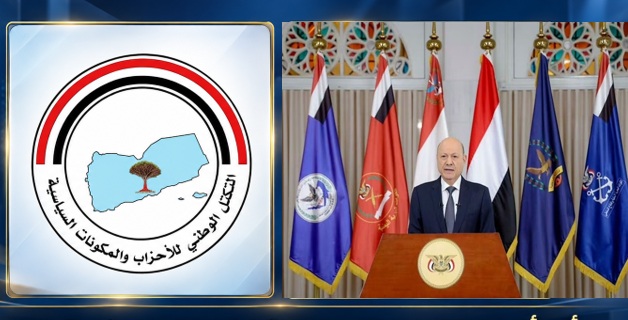 التكتل الوطني يعلن دعمه لمضامين خطاب الرئيس العليمي والتزامه بالرؤية الوطنية المعلنة