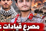 مليشيا الحوثي تخسر عدد من قيادتها خلال المواجهات والضربات الجوية