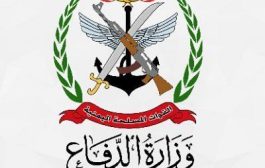 وزارة الدفاع تحذر من المشاركة في أي تجمعات تدعو لها المليشيات الحوثية وتعتبرها أهدافاً عسكرية مشروعة