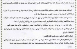 إعدامات أمام العائلات واقتحام منازل.. نقابة المعلمين تكشف جرائم مروعة لمليشيا الحوثي بتعز