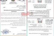 عدن… قراران بتجميد أموال 6 محافظ ومنصات مالية مدرجة على قائمة الإرهاب
