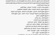 تنويه هام للمواطنين في محافظة تعز