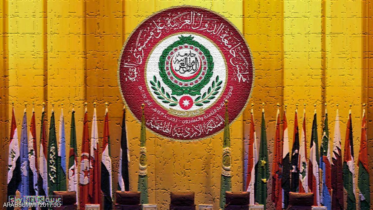 انطلاق القمة العربية الـ28 في الأردن اليوم