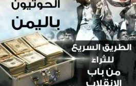 الحوثيون ينهبون 200 شاحنة مساعدات مخصصة للمدنيين
