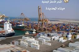 باحث سعودي : تحرير محافظة الحديدة ومينائها قريب جدًا