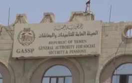 الحوثيون يرفضون توجيهات الصماد باخلاء هيئة التأمينات في صنعاء