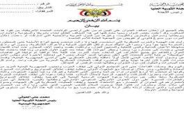 جماعة الحوثي تعلن قبولها إيقاف الحرب والجلوس على طاولة الحوار