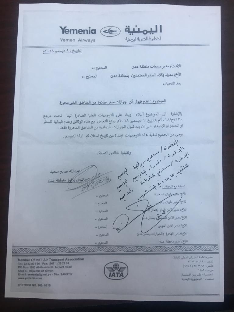 اليمنية بعدن توجه بعدم قبول الجوازات الصادرة من مناطق سيطرة الحوثيين