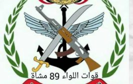 الجوف: أفراد اللواء 89 مشاه يناشدون رئيس الجمهورية وقيادة التحالف العربي