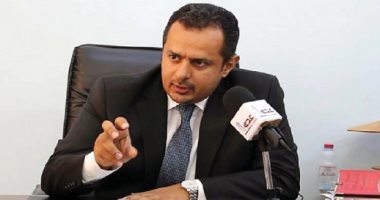 رئيس الوزراء اليمنى: مستقبل اليمن الآمن لن يتحقق إلا بانتهاء الانقلاب الحوثى