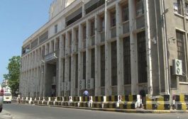 البنك المركزي اليمني يعلن عن وصول الموافقة على السحب من الوديعة السعودية