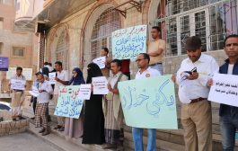 تعز: وقفة لنشطاء تنديدا بجرائم ميليشيات الحوثي في حجور