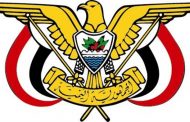 وكالة سبأ: قرار جمهوري بتعيين حافظ معياد محافظاً للبنك المركزي اليمن