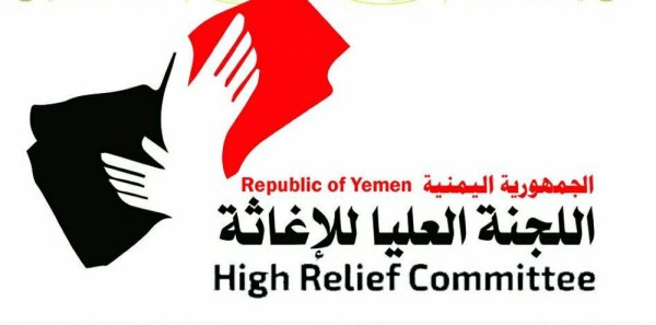 اليمن ترفض ايقاف المساعدات الانسانية بسبب انتهاكات الحوثيين