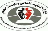 وزارة التعليم العالي ترسل مستحقات الطلاب اليمنيين المبتعثين إلى الخارج