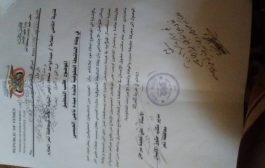 تعز: مكتب حقوق الانسان يطالب نيابة تعز بفتح تحقيق بخصوص وفاة الناشطة العبسي