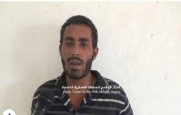 أسر ثلاثة مسلحين حوثيين في سواحل البحر الأحمر