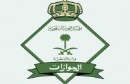 السعودية تصدر اوامر جديدة بشأن اليمنيين المقيمن بالمملكة (هوية زائر) تفاصيل
