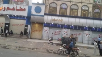 الحوثيون يغلقون مطعماً بصنعاء ويعتقلون مالكه