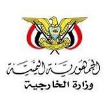 وزارة الخارجية تعلن تعليق عمل مكتبها في عدن