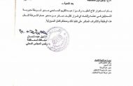 تعز : محافظ المحافظة يوجه ببقاء عبد الكريم السامعي مدير امن مديرية الشمايتين