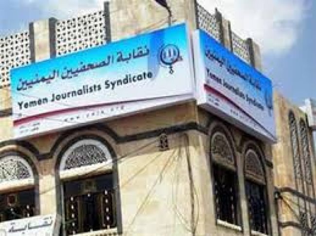 نقابة الصحفيين اليمنيين تدين اختطاف  الصحفي ايهاب الشوافي من قبل مليشيات الحوثي