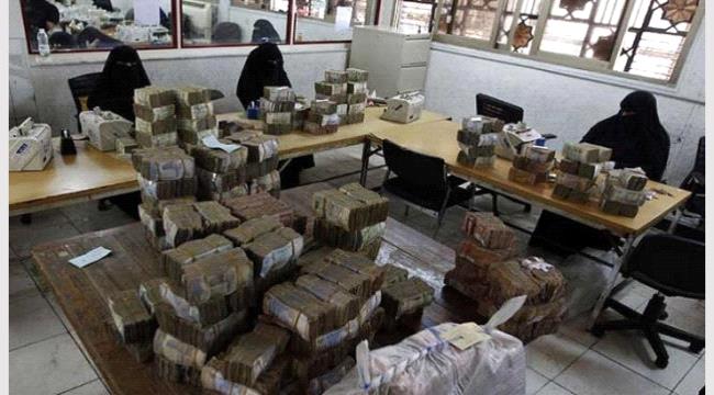 أسعار صرف الريال اليمني مقابل العملات الأجنبية والعربية