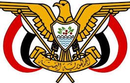 الرئيس هادي يصدر قرار جمهوري جديد (نص القرار)