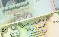 أسعار صرف العملات مقابل الريال اليمني يوم الأحد