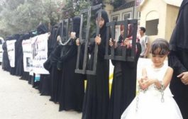 صحيفة دولية: الحوثي ينتهك حقوق النساء في مناطق سيطرته