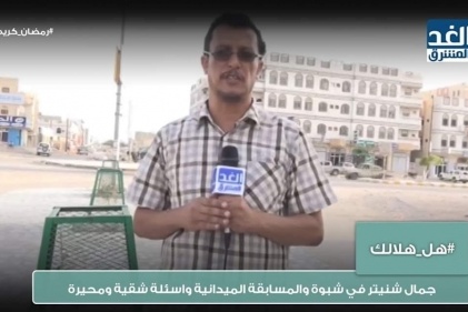 اختطاف الصحافي جمال شنيتر مراسل قناة الغد المشرق بمحافظة شبوة