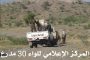 استشهاد جندي من  القوات الخاصة بمواجهات مع مليشيا الحوثي غرب الضالع .