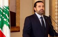 الحريري يعلن  تنحيه عن رئاسة الحكومة اللبنانية