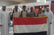 اليمن يحصد المركز الرابع عربياً وال21 عالمياً بمسابقة دولية في دبي