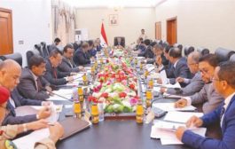 اليمن… مجلس الوزراء يبارك اتفاق الرياض