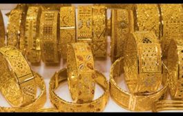 المواطن ينشر لكم أسعار الذهب والمجوهرات في السوق اليمنية بالريال اليمني ليوم الأحد