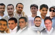أمن دولة ميليشيا الحوثي يبدأ بمحاكمة صحفيين