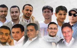 أمن دولة ميليشيا الحوثي يبدأ بمحاكمة صحفيين