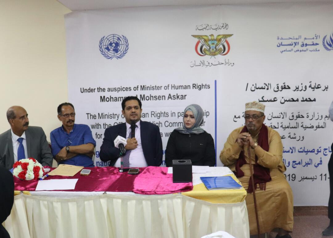 عسكر : الحكومة تسعى لإنتصار حقوق الإنسان في اليمن