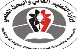اليمن.. الحكومة تعلن تحويل مستحقات الرسوم الدراسية للطلاب المبتعثين في الخارج