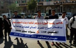 وقفة احتجاجية لمعيدي جامعة تعز امام مبنى السلطة المحلية