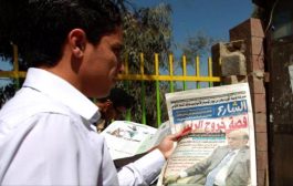 نقابة الصحفيين اليمنيين تدين مصادرة صحيفة الشارع ومنع توزيعها بتعز