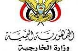 وزارة الخارجية اليمنية : إرتفاع ضحايا الهجوم على مأرب إلى 100 شهيد