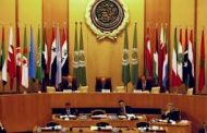 جامعة الدول العربية تعلن رفضها لصفقة القرن