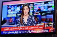 عاجل.. انفجارات عنيفة تهز العاصمة صنعاء