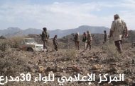 القوات المشتركة تكسر  اعنف هجوم حوثي على الضالع